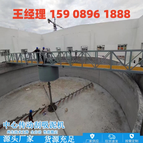 大庆中心传动刮泥机