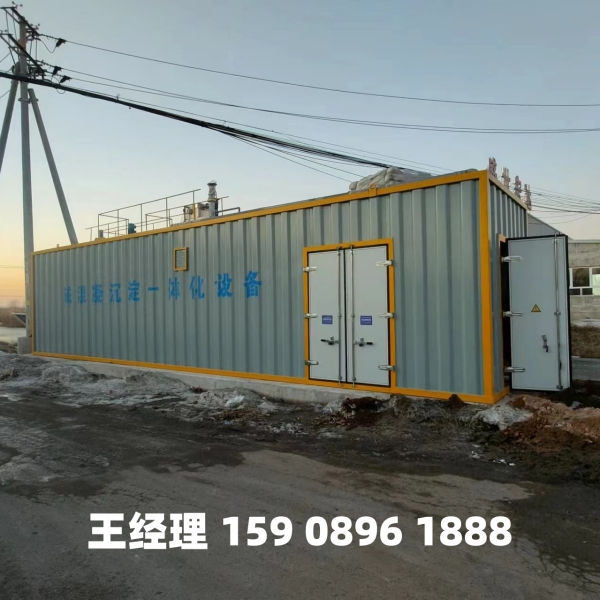 大庆磁混凝一体化设备